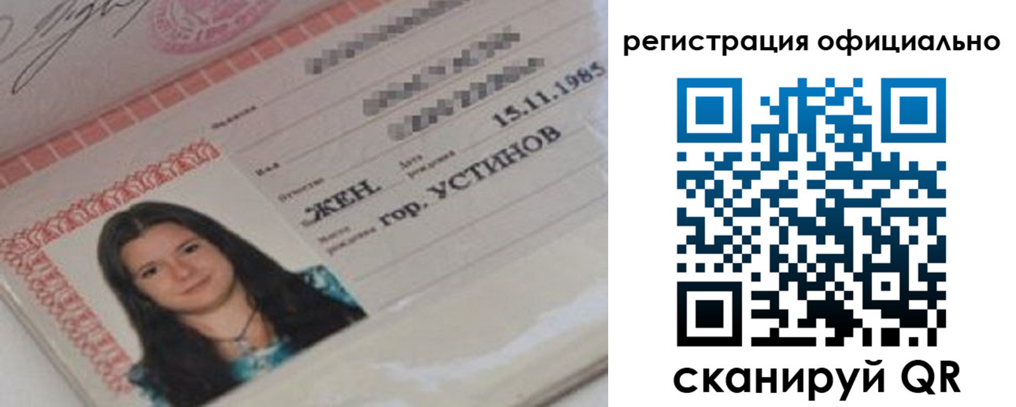временная регистрация для школы в Луге
