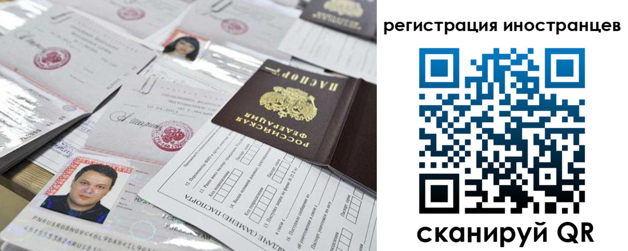 прописка штамп в Луге
