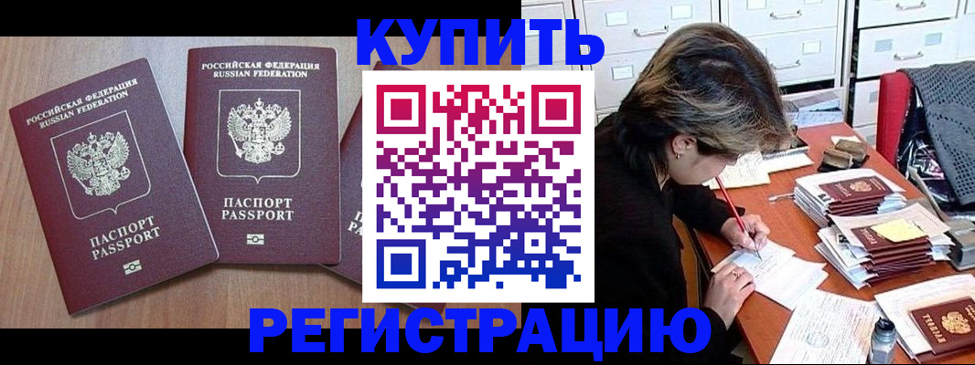 временная регистрация в Луге