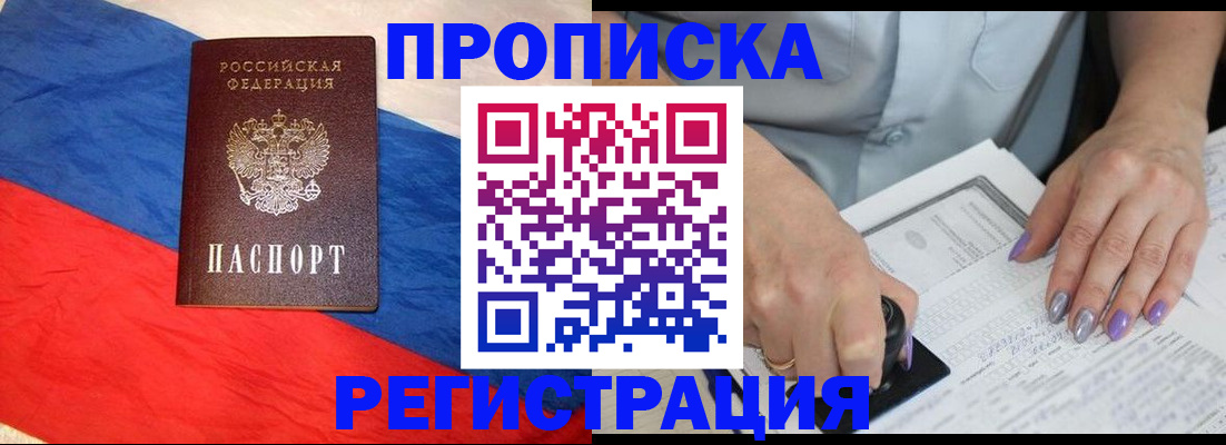 временная регистрация в Луге