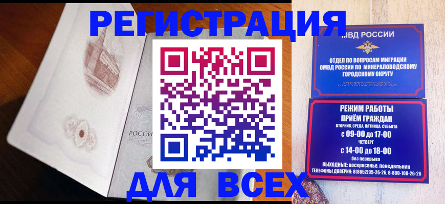 временная регистрация для школы в Луге