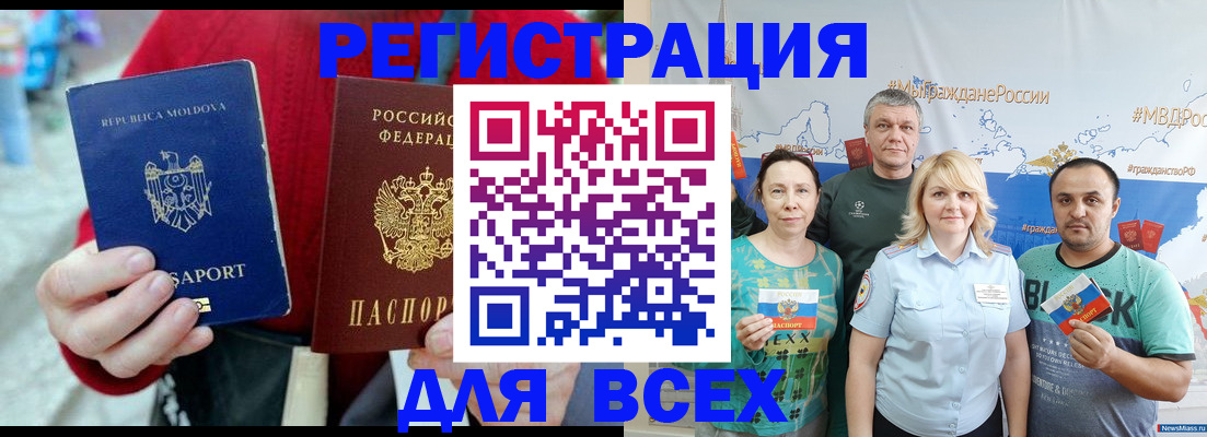 миграционный учет в Луге