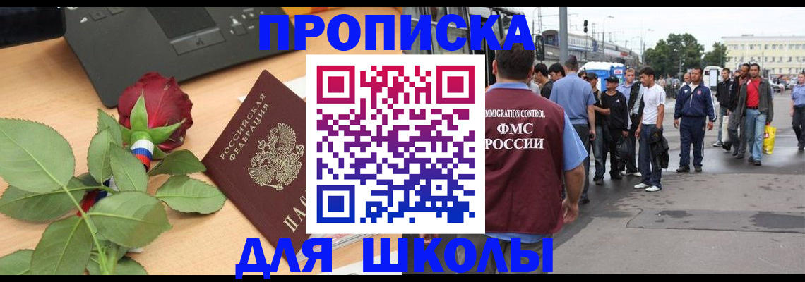 купить прописку в Луге