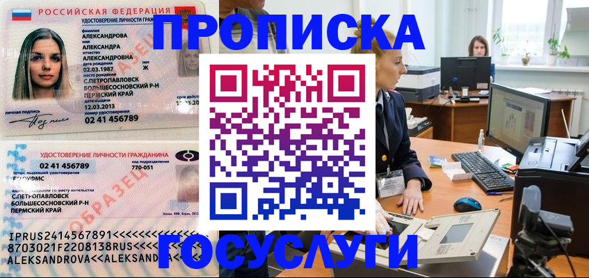 временная регистрация в квартире в Луге